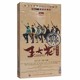 革命生涯 王大花 13DVD 珍藏版 张博 正版 闫妮 电视剧碟片