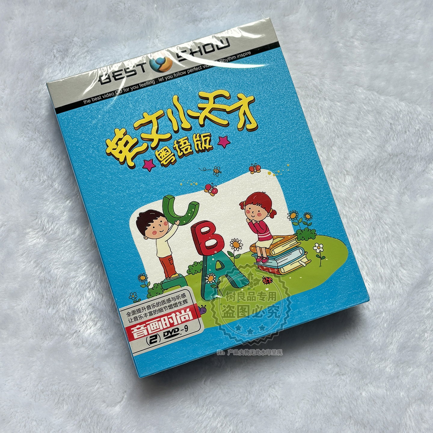 正版幼儿童英语小天才系列 英文名称幼儿童学习视频粤语儿歌 2DVD