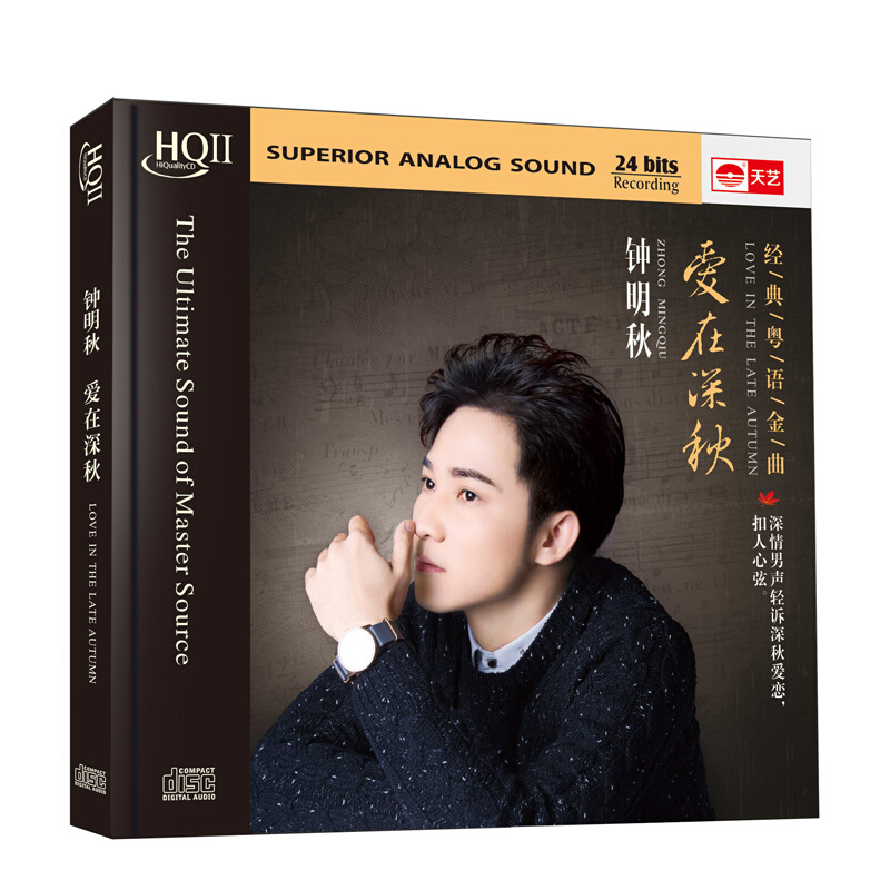 正版 钟明秋 爱在深秋 HQIICD 1CD 天艺唱片高品质发烧碟 粤语CD
