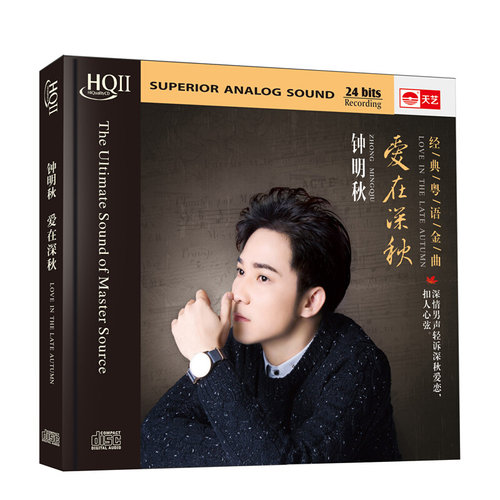 正版 钟明秋 爱在深秋 HQIICD 1CD 天艺唱片高品质发烧碟 粤语CD