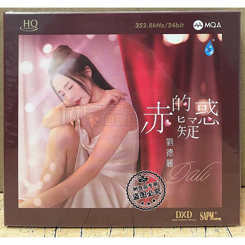 限量编号雨林唱片 刘德丽 赤的疑惑HQCD CD 女声高品质粤语发烧碟