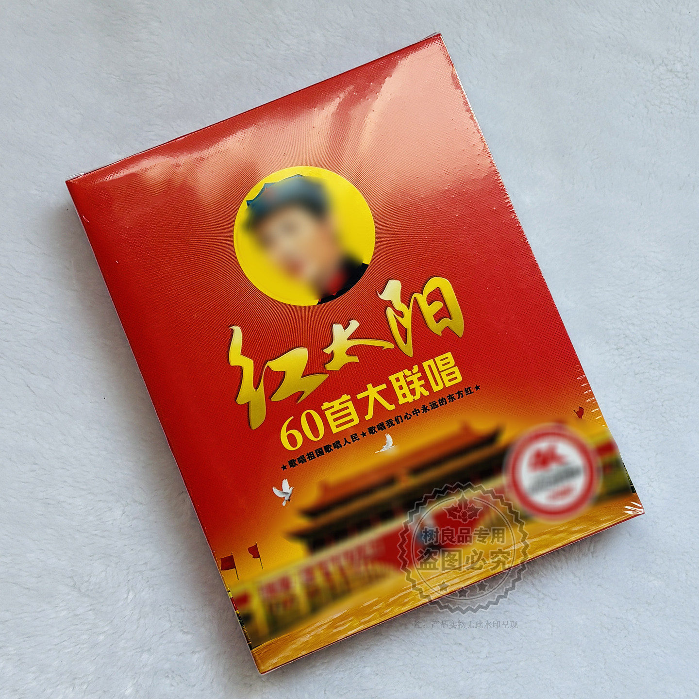 正版红太阳DVD120首红歌大联唱红色革命歌曲 汽车载MV视频DVD碟片