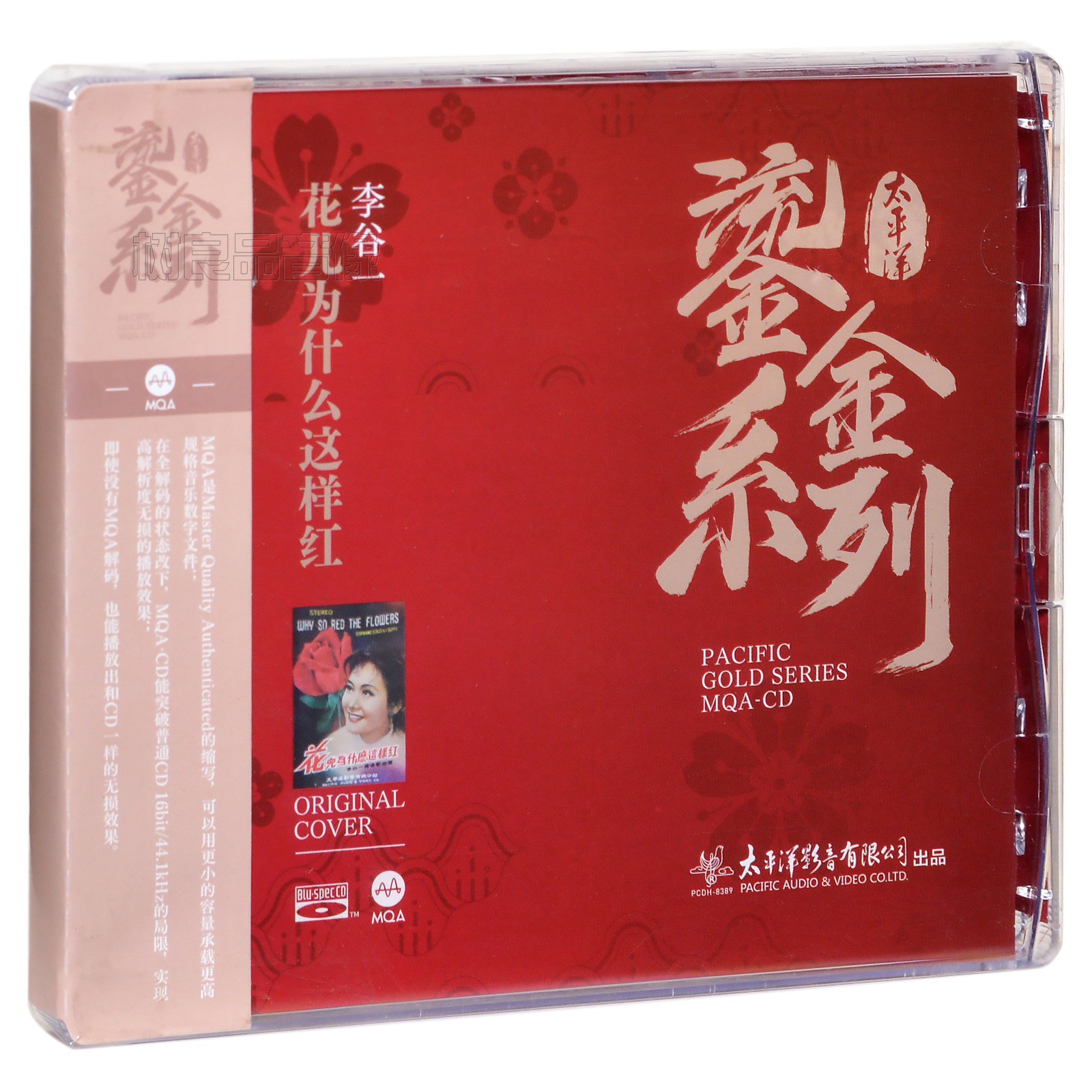 正版太平洋唱片 鎏金系列 李谷一 花儿为什么这样红 蓝光BSCD 1CD