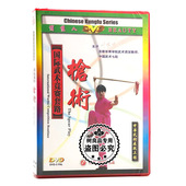 枪术1DVD 国际武术竞赛套路 主讲：刘振娟 武术教学 俏佳人正版