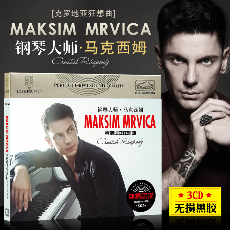 Maksim马克西姆钢琴曲CD经典纯音乐克罗地亚狂想曲车载CD光盘碟片