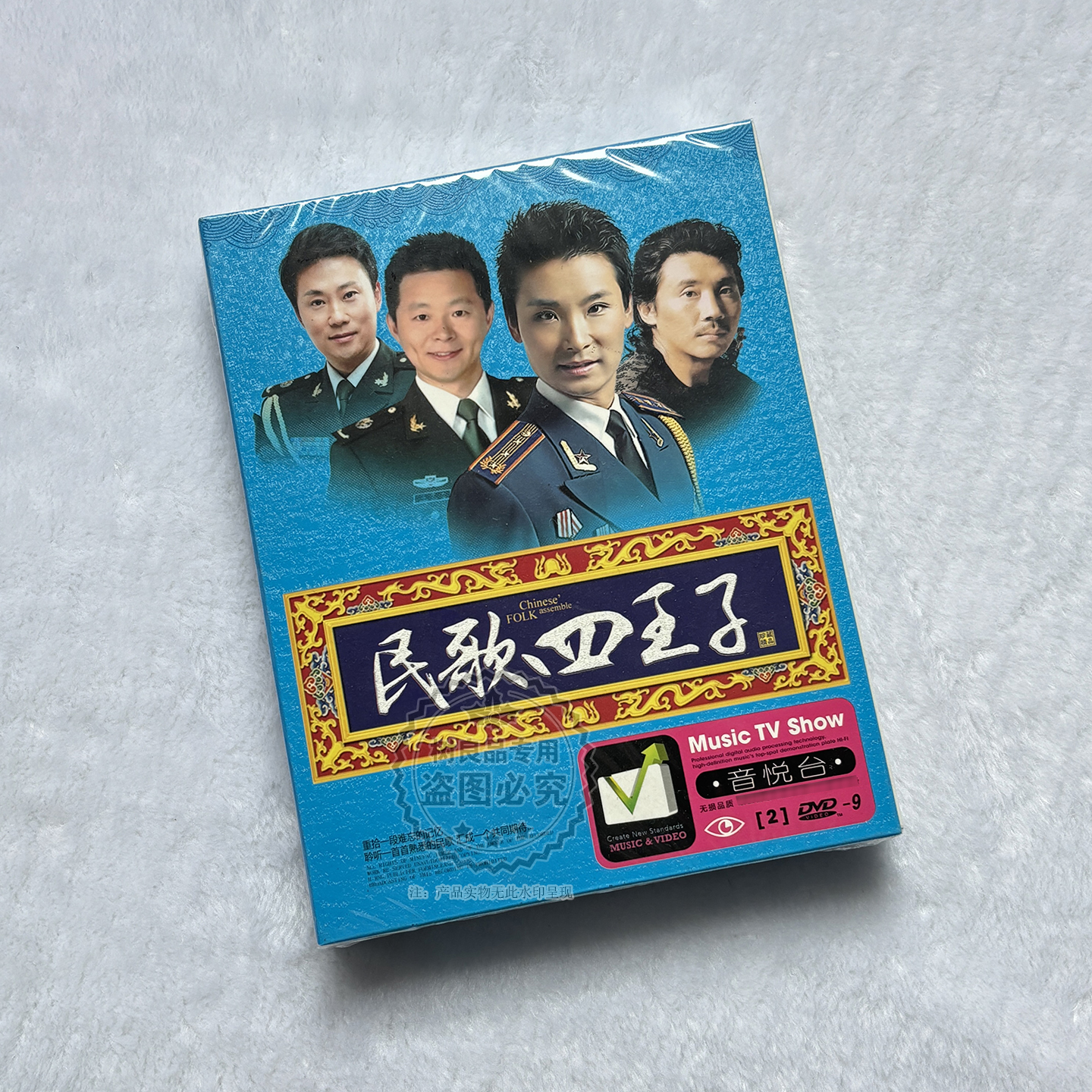 正版汽车载MV视频碟片王宏伟 刘和刚 民歌王子 经典流行歌曲唱片