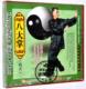 程式 八卦掌八大掌 1张VCD光盘碟片 刘敬儒 正版 武术武功教学视频