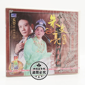 江南美韵卡拉OK 正版 朱文亮专辑 锡剧 1VCD碟片 戏曲光盘