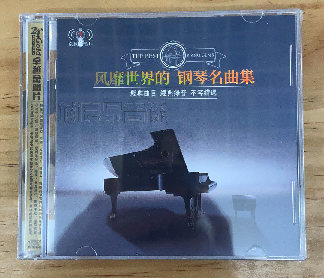 正版经典世界名曲轻音乐cd交响乐贝多芬钢琴曲莫扎特肖邦车载碟片