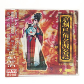 花田错 正版 红娘 霸王别姬 卖水 唱片京剧旦角名戏名段CD郭霞演唱