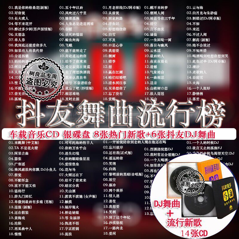 抖友网络流行新歌2023音乐正版车载cd碟片热门歌曲无损车用唱片怎么样,好用不?
