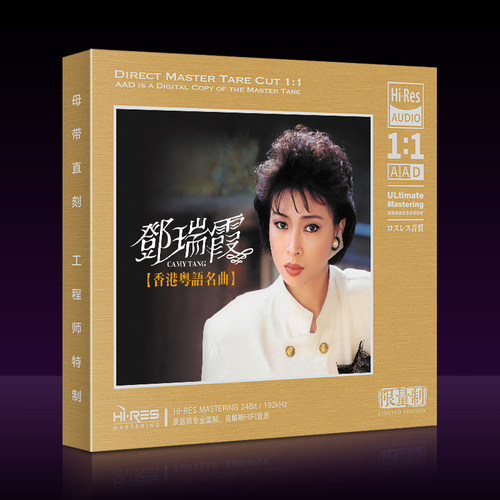邓瑞霞偏偏喜欢你cd粤语老歌经典成名曲珍藏母盘直刻车载CD碟片