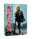 修复版 天人老电影日本抗战 数码 呼声DVD 听冤魂