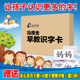 冯德全早教幼儿童启蒙宝宝识字卡片无图识字不用教认字卡0 6岁