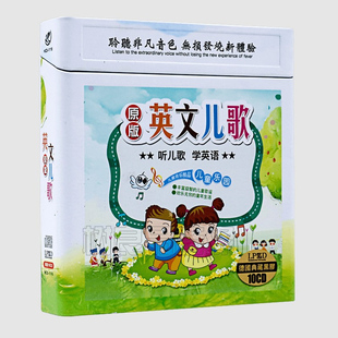 原版英文儿歌CD光盘幼儿童启蒙英语早教英文歌曲CD光盘车载碟片