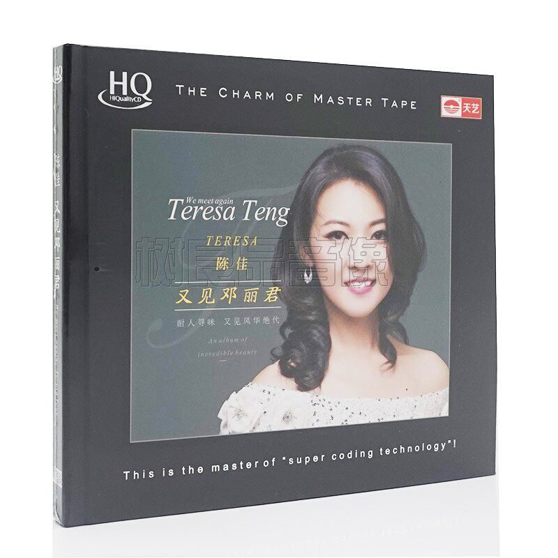 天艺正版 陈佳 又见邓丽君  HQCD高品质人声cd发烧碟经典老歌