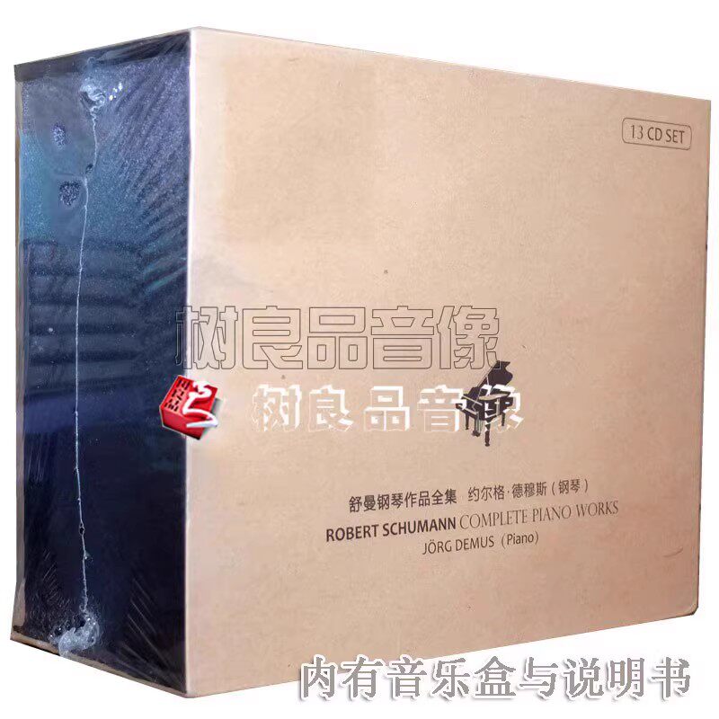 正版约尔格德穆斯 舒曼钢琴作品全集 标旗 古典钢琴曲发烧碟 13CD