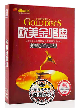 正版汽车载DVD碟片 欧美流行金曲英文浪漫怀旧歌曲车用mv视频光盘