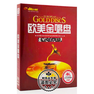 正版汽车载DVD碟片 欧美流行金曲英文浪漫怀旧歌曲车用mv视频光盘