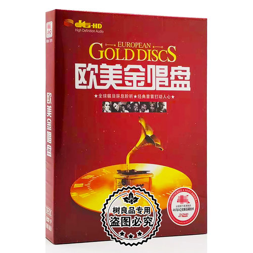 正版汽车载DVD碟片 欧美流行金曲英文浪漫怀旧歌曲车用mv视频光盘