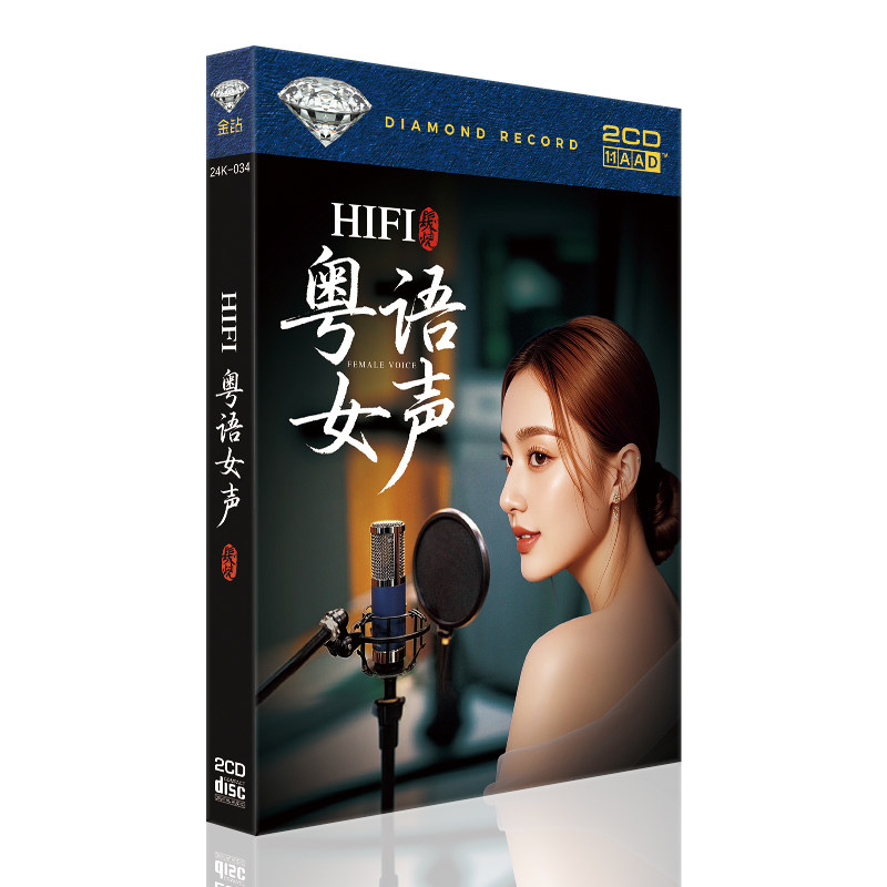 正版无损汽车载cd发烧碟梅小琴黄子馨杨乐婷粤语女声试音碟片唱片