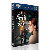 正版 无损汽车载cd发烧碟梅小琴黄子馨杨乐婷粤语女声试音碟片唱片