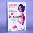 老电影 伊丽莎白泰勒盒装 巴特菲尔德8 DVD碟片 Butterfield 正版