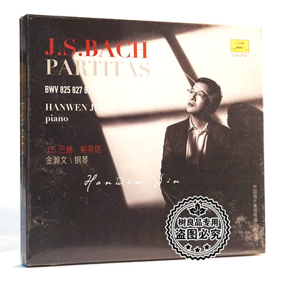 中唱正版 器乐演奏 金瀚文 钢琴 J.S.巴赫：帕蒂塔 CD碟片
