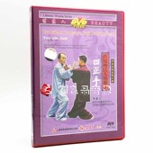 1DVD光盘 俏佳人武术传统杨氏太极推手 四正手 主讲李德润