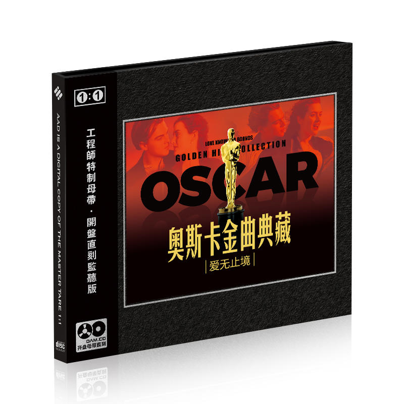 正版奥斯卡cd 经典金曲典藏爱无止境怀旧母盘直刻音乐光盘cd碟