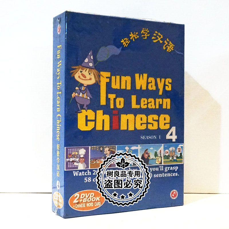 原装正版老外学中文碟片 轻松学汉语4(四) 2DVD+书+学习卡