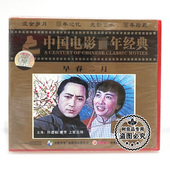 孙道临 俏佳人正版 早春二月2VCD碟片 老电影光盘 上官云珠 经典