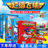 正版 全集幼儿童高清视频DVD中英文动画片光盘碟片 超级飞侠4季