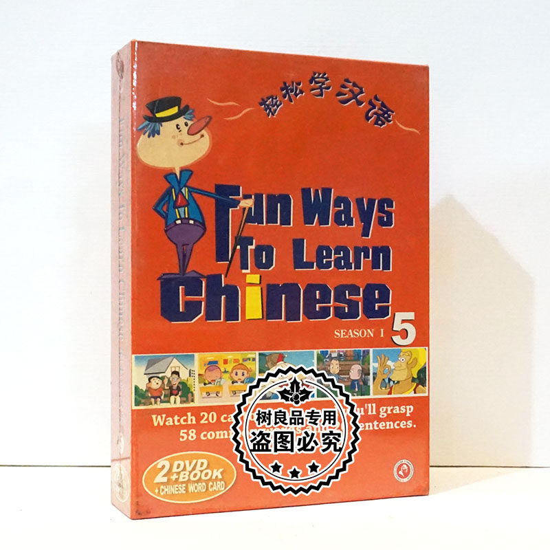 原装正版老外学中文碟片 轻松学汉语5(五) 2DVD+书+学习卡
