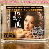 高品质母盘1：1直刻CD 童丽相思泪 女声粤语发烧碟 妙音唱片 正版