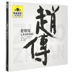 赵传专辑精选歌曲无损黑胶音乐汽车载cd光盘歌碟片我是一只小小鸟