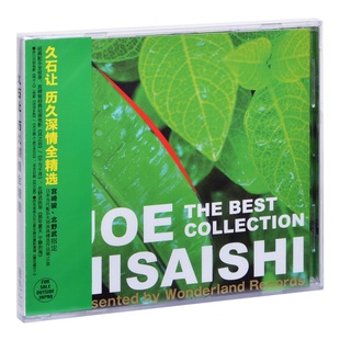 久石让 Collection 历久深情全精选 Best 唱片CD The 全新正版