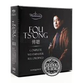 西敏寺录音全集 傅聪 10CD 钢琴大师 环球4843712