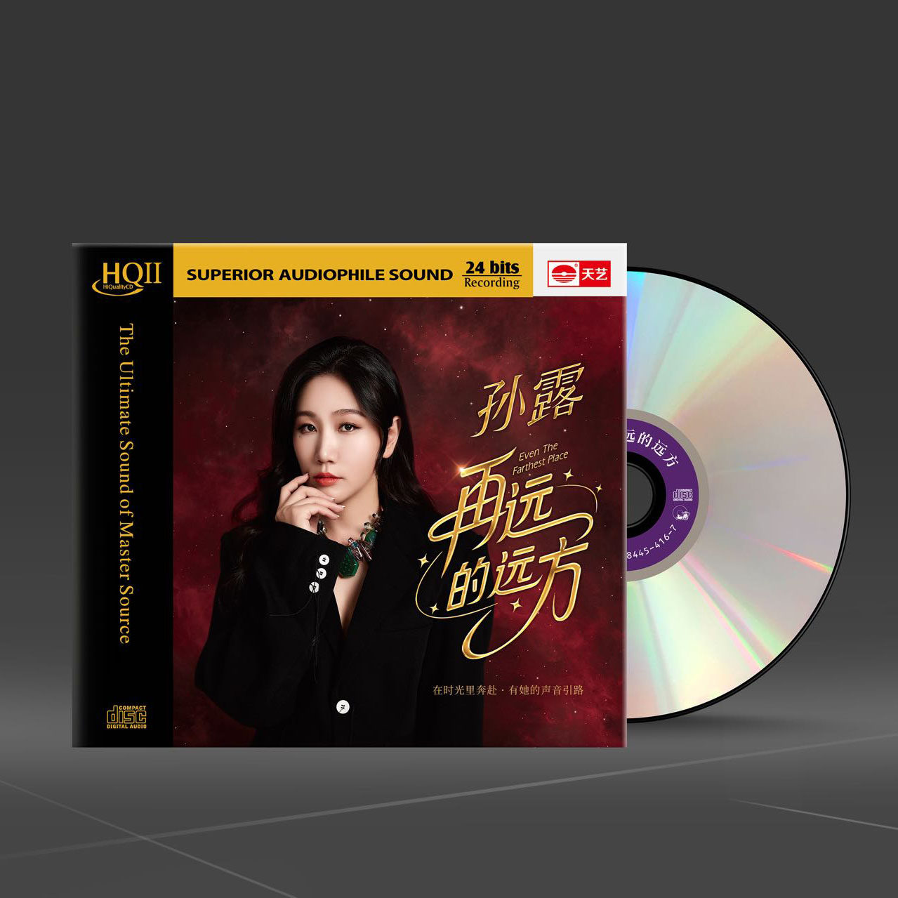 正版天艺唱片女中音 孙露2025原创专辑 再远的远方 HQ2HQCDII 1CD