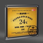 天艺唱片 发烧对唱音乐黄金母盘直刻高品质 张玮伽钟明秋广岛之恋