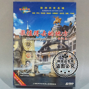 碟片 伦敦 环游世界：值得去 6DVD 罗马 地方：欧洲篇1 正版