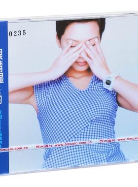 正版音乐 彭羚 眼睛湿湿的 1997专辑 华纳唱片 CD+歌词本