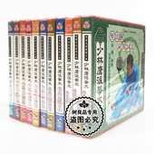 杨维 少林鹰派拳术系列全套14VCD主讲 俏佳人正版 武术碟片