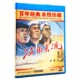 汾水长流 老电影碟片 主演： 高保成 1DVD光盘 正版 王志刚 经典
