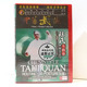 武术教学 3DVD光盘碟片 陈氏太极拳 下 马虹 第一路八十三式 正版