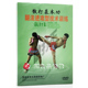 光盘教学光碟视频教程碟片 DVD 散打基本功 腿法进攻型技术训练