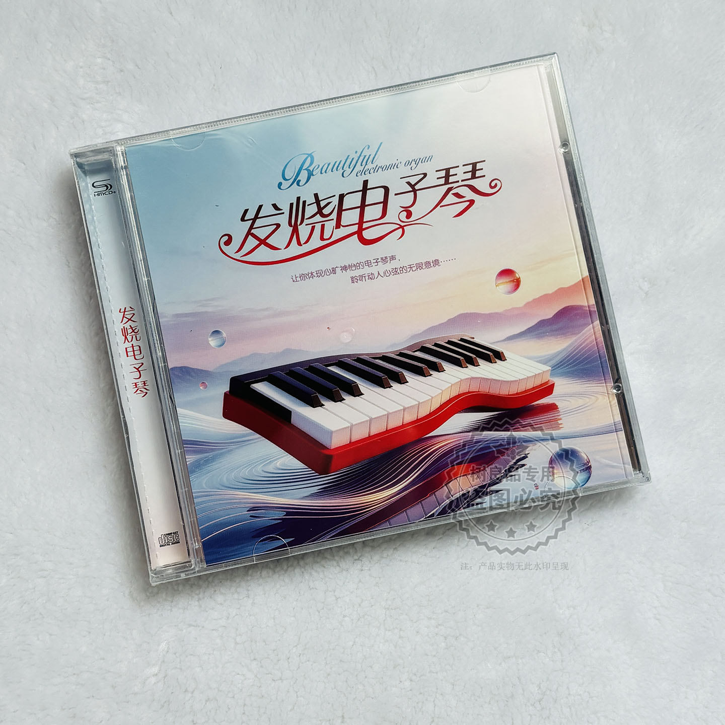 电子琴发烧碟CD 经典怀旧老歌纯音乐 美酒加咖啡 无损音质唱片
