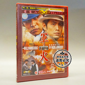 老电影碟片光盘 何润东 军火 黑木瞳 杨若 1DVD 俏佳人正版