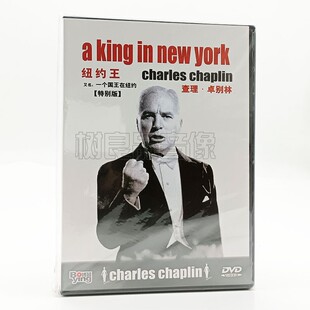 正版喜剧电影 卓别林系列 纽约王 盒装 1DVD 光盘碟片