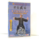 太极拳系列7 吴式 坐式 轮椅太极拳 吴光宇 正版 1DVD 武术碟片光盘